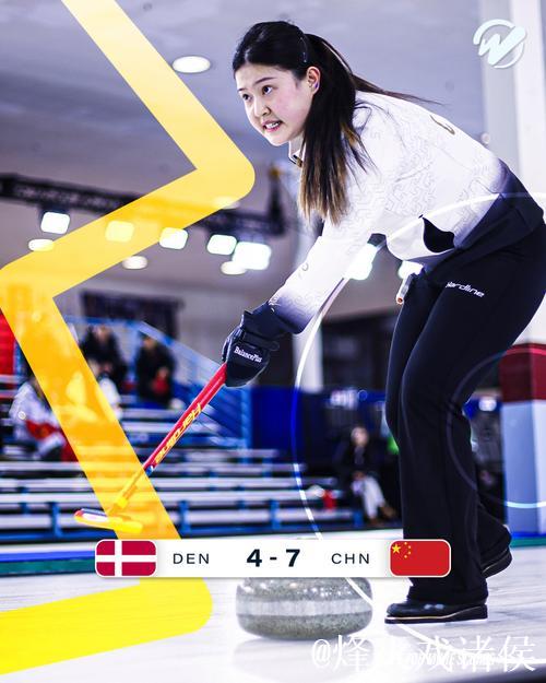 中国冰壶混双7比4胜丹麦豪取四连胜 中国冰壶混双7比4胜丹麦豪取四连胜